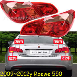 荣威550尾灯后杠灯车尾灯包围灯照明灯Roewe2009~2012款