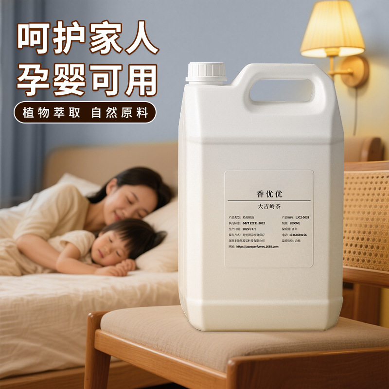 香水詰め替え液、車用アロマセラピー用大型ボトル、ヒルトンティーフレグランス、アースフレグランス詰め替え液用大型ボトル|undefined