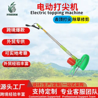 加工定制樱桃枣树果树断头机掐尖器电动打尖机打尖器葡萄打头机