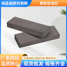 橡胶软油石磨刀石双面75*25*10家用户外棕刚玉磨刀器氧化铝油