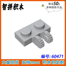 ��50g��MOC 60471 С������ľɢ���������1x2�����������50340