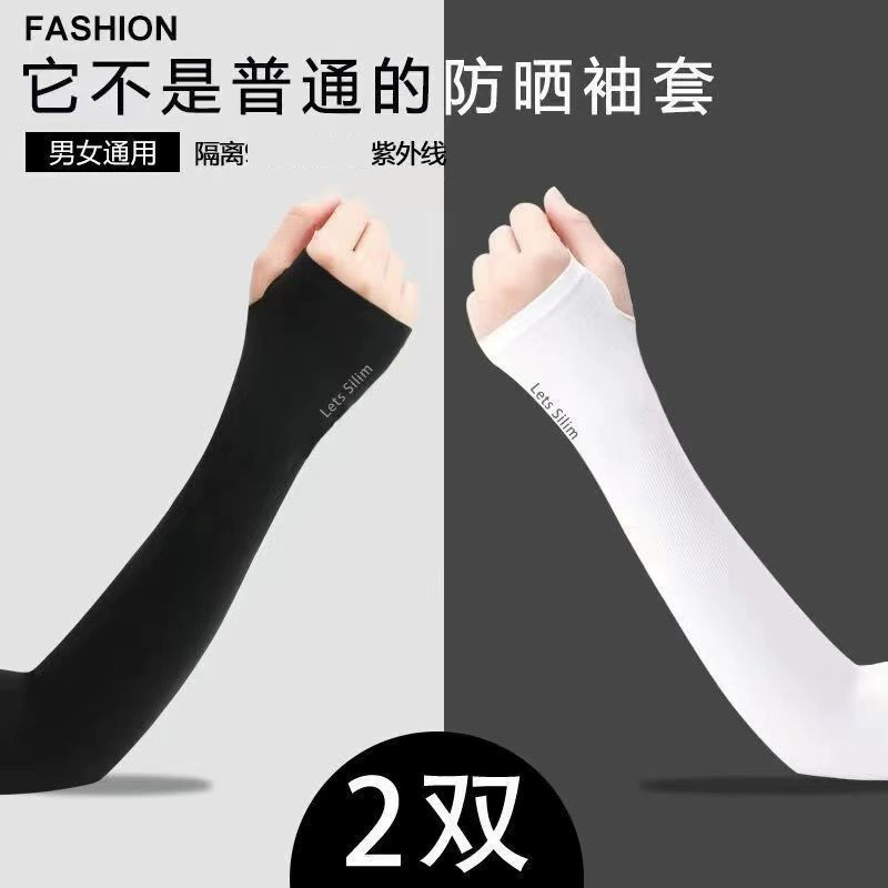 Летние солнцезащитные ледяные рукава для мужчин и женщин из ледяного шелка рукава анти-ультрафиолетовые дышащие перчатки рукава для езды на автомобиле рукав рукава