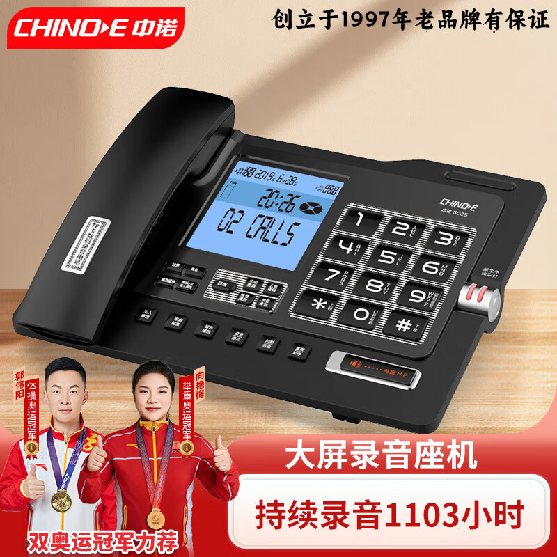 Zhongnuo G025/Misiki Automatic Recording Telephone for Business Office Fixed-Line Wired Memory Card Recording Device