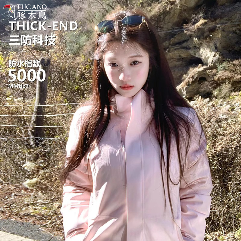 Women's New Three-in-One Windproof Waterproof Jacket Small Pink Super Nice Mountaineering Clothes