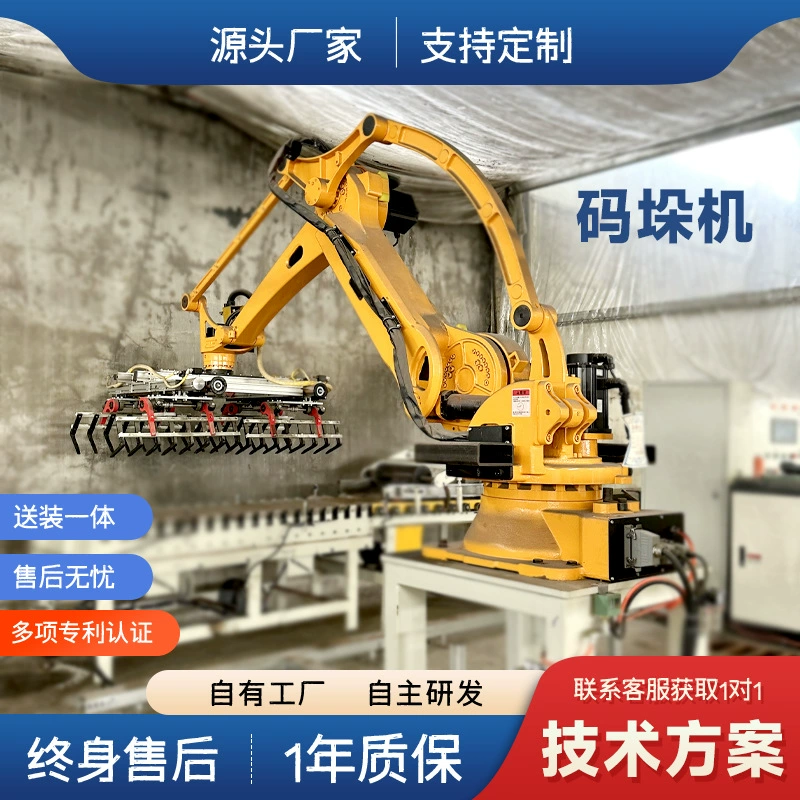 Интеллектуальная рамная паллетизирующая машина для муфельной мельницы, полностью автоматический манипулятор