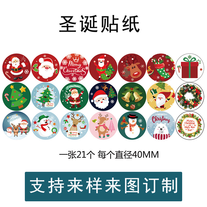 クリスマスシール上質コート紙ステッカーキャンディープレゼント袋ギフトボックス誕生日ラベルパーティーシール|undefined