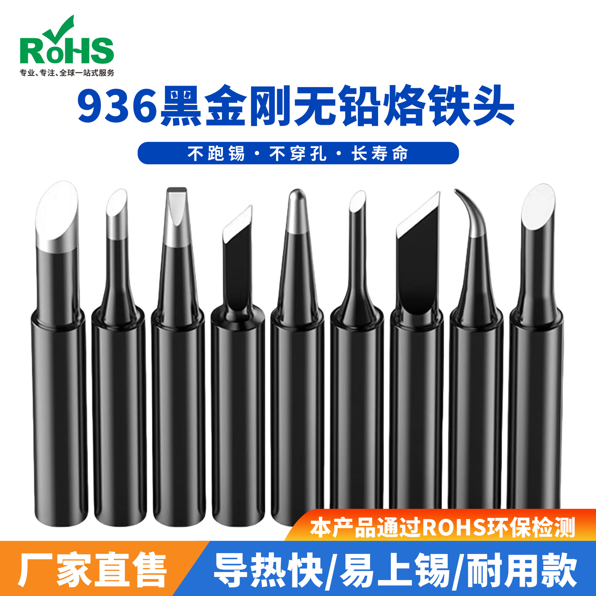 黑金刚936内热式烙铁头恒温焊台通用无铅电焊头配件刀头马蹄尖头