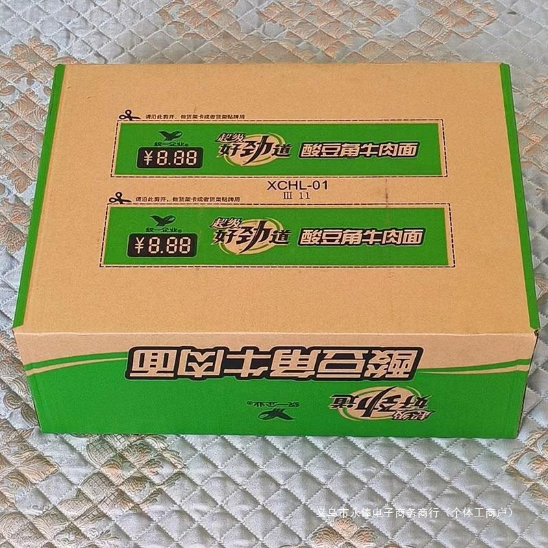 方便面好劲道酸豆角牛肉面101克袋装营养泡面速食夜宵包邮|undefined