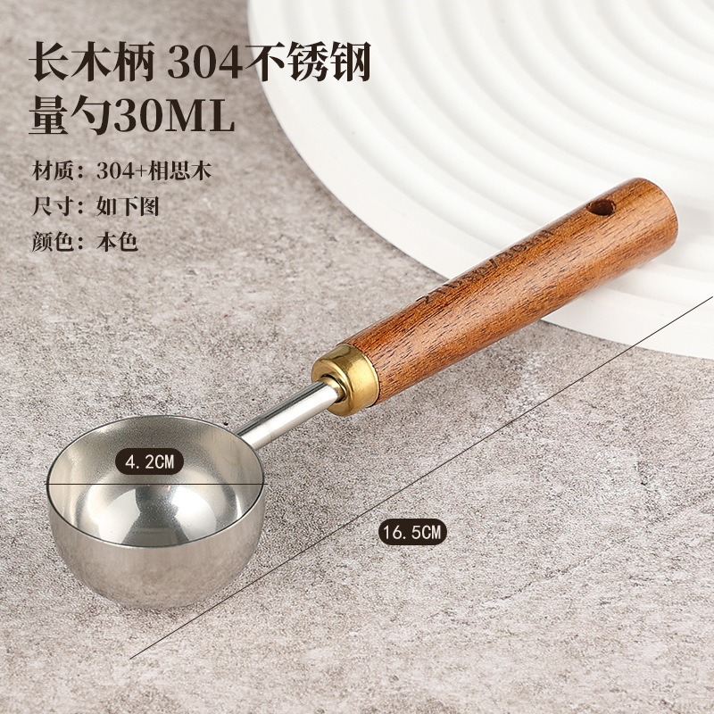 木柄量勺家用厨房烘焙烹饪调味辅食不锈钢量杯量勺咖啡西瓜挖勺|undefined