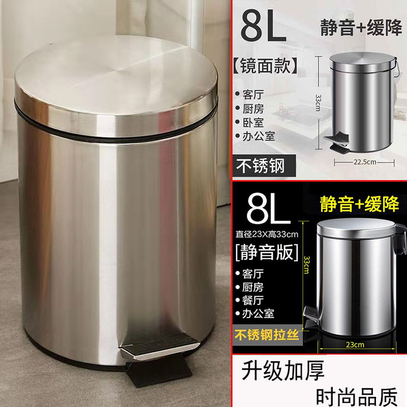 Stainless Steel Trash Bin 8L Foot-operated Lid with Inner Tube Hotel Home Office Toilet Wire-drawing Steel Pedal