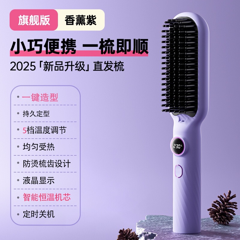 【越境】髪を傷めない新型ストレートヘアコーム、ポータブルストレート＆カーリング両用、怠け者向け充電式ストレートヘアアイロン、メーカー卸売|undefined