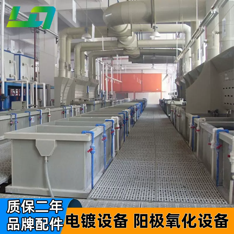 小型实验电镀设备阳极氧化钛合金氧化贵金属电镀槽不锈钢电解抛光