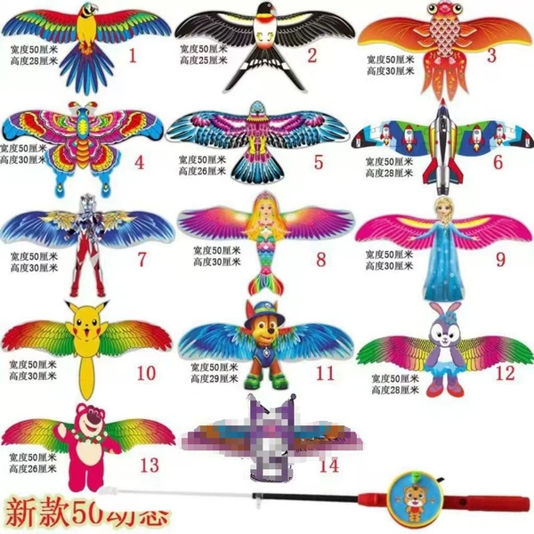 Extra large dynamic kite + cartoon fishing rod (see customer service for notes on the pattern)
