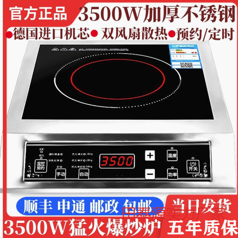 Official Flagship Store Induction Cooker 3500W Household Commercial Induction Cooker Flat Stir-Fry Fierce Fire Hotel Dormitory Stove