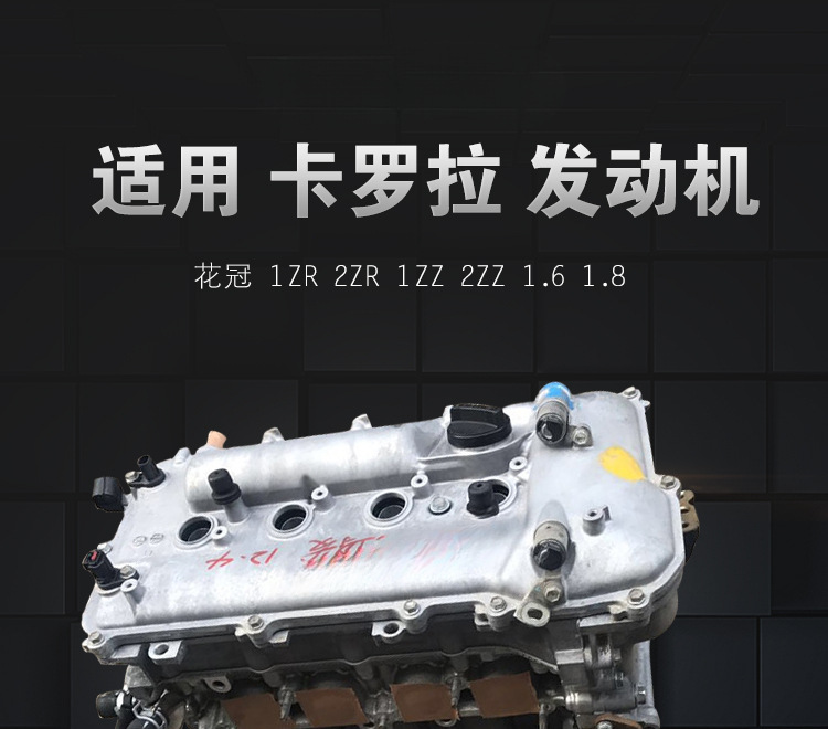 Specifically designed for Toyota Corolla 1.6, Corolla Yaris, Camry 1AZ 1.8 1ZR 2ZR 1ZZ engines