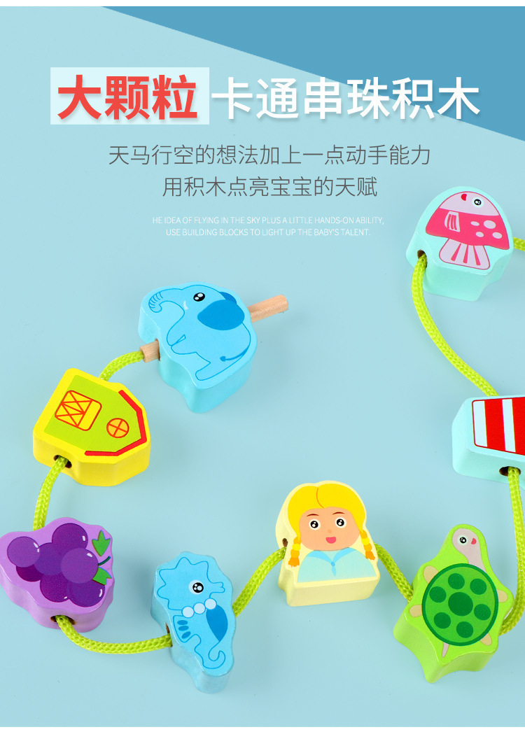 复制_跨境玩具儿童水果人物串珠穿线早教益智木制.jpg