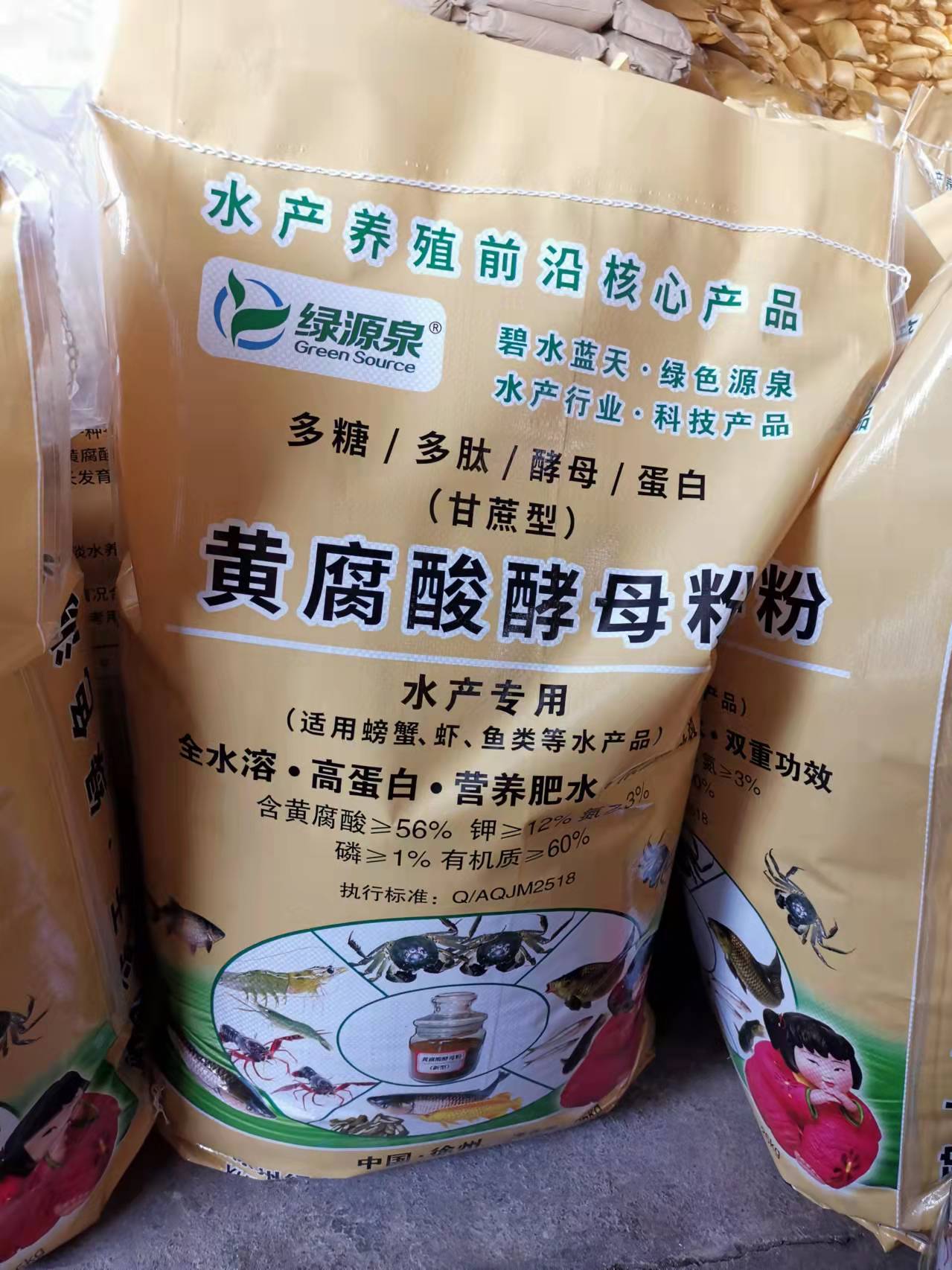 黄腐酸酵母水产肥 黄腐酸钾肥料