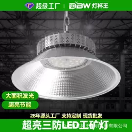 商用吊线灯;LED支架灯;LED面板灯