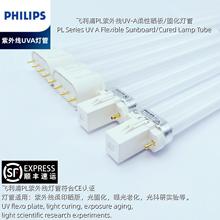 ������ ������ɹ����ƹ�UVA365nmPL-L18W 36WUV��ˮ�̻����õƹ�