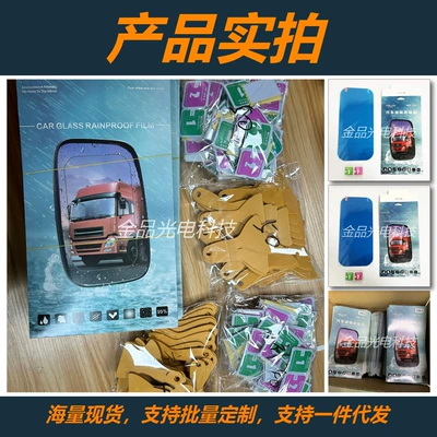 Automotive Film Rearview Mirror Rain-Proof Film