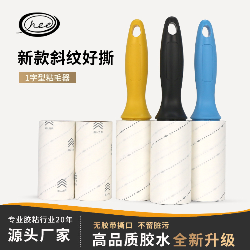 家用床上宠物地板粘毛器可撕式清洁胶带滚刷纸粘尘纸粘毛替换卷纸