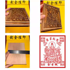 观音金木雕印章木板雕刻观音慈航菩萨合家平安图片尺寸12-15厘米