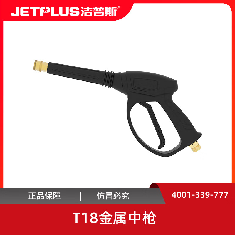 High pressure car wash water gun: Xǐchējī Pressure Nozzle T20 - t18-medium-gun