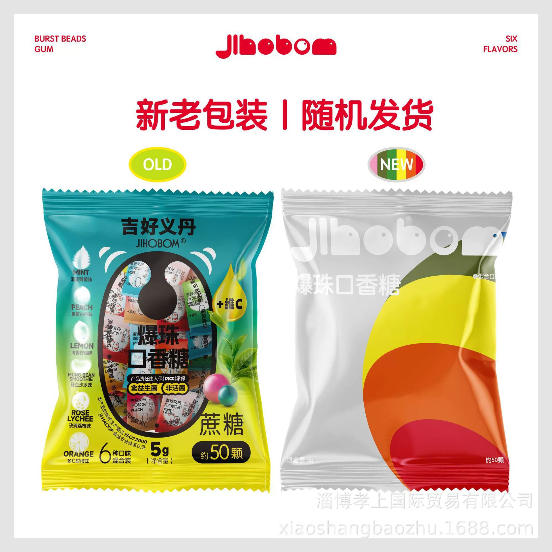 JIHOBOM Без сахара леденцы жевательные конфеты много вкусов выбор прикрытие взаимодействие Интернет-селебрити обычные закуски