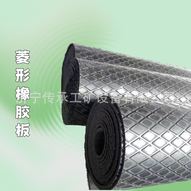 10000×2000×15mm阻燃菱形橡胶板 滚筒包胶 冷粘包胶耐磨胶板