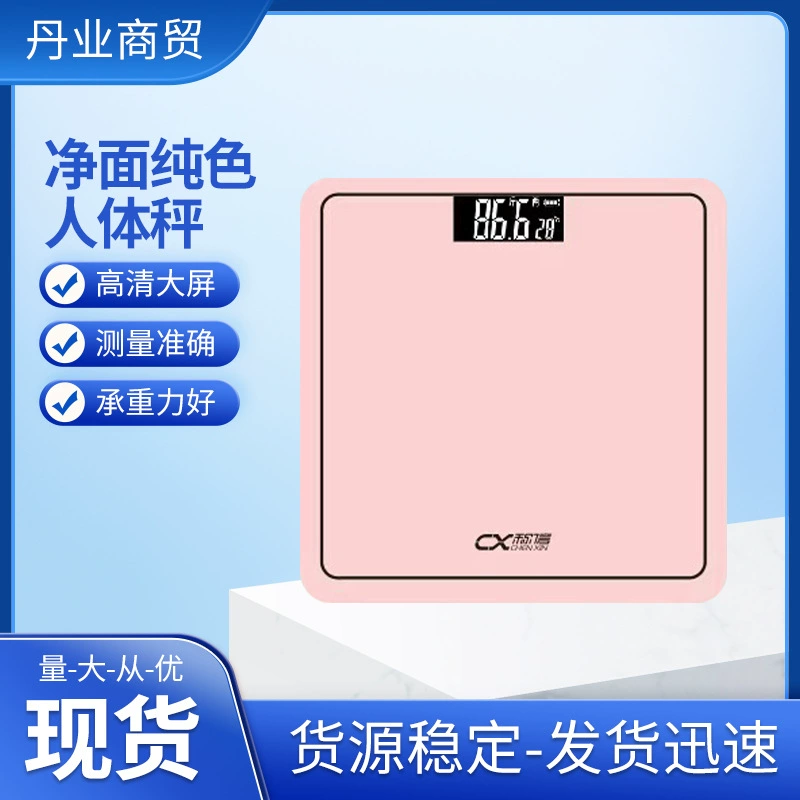 Чистое лицо сплошной цвет тела весы Светодиодные весы тела скрытый экран весы оптом электронные весы тела весы