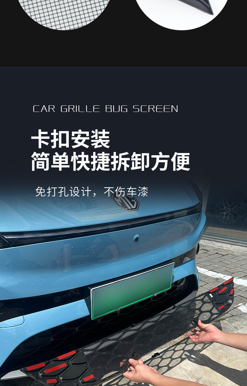 Suitable for MG4X starry sky insect-proof net, front bumper dust-proof net, protective grille, non-destructive disassembly and assembly, exterior modification