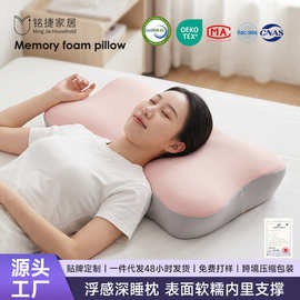 记忆棉枕头高枕不塌枕芯零压枕护颈枕助睡眠慢回弹记忆枕批发包邮
