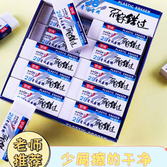 Rubber eraser for Rofu 2B exam, writing and erasing cleanly with white eraser, primary school stationery wholesale