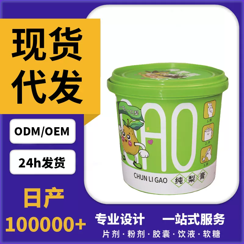 纯梨膏源头厂家贴牌代工直播同款批发枇杷秋梨膏滋代发冲调饮品