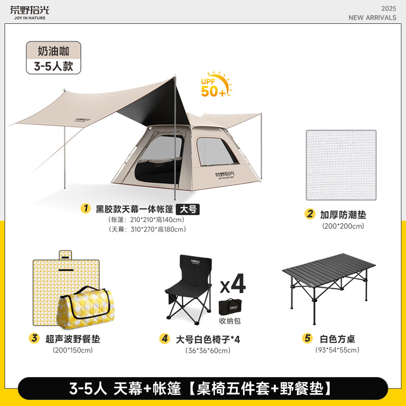 [3~5인] 비닐 캐노피 텐트 [긴 테이블, 검정색 대형 의자 4개 + 피크닉 매트 포함]