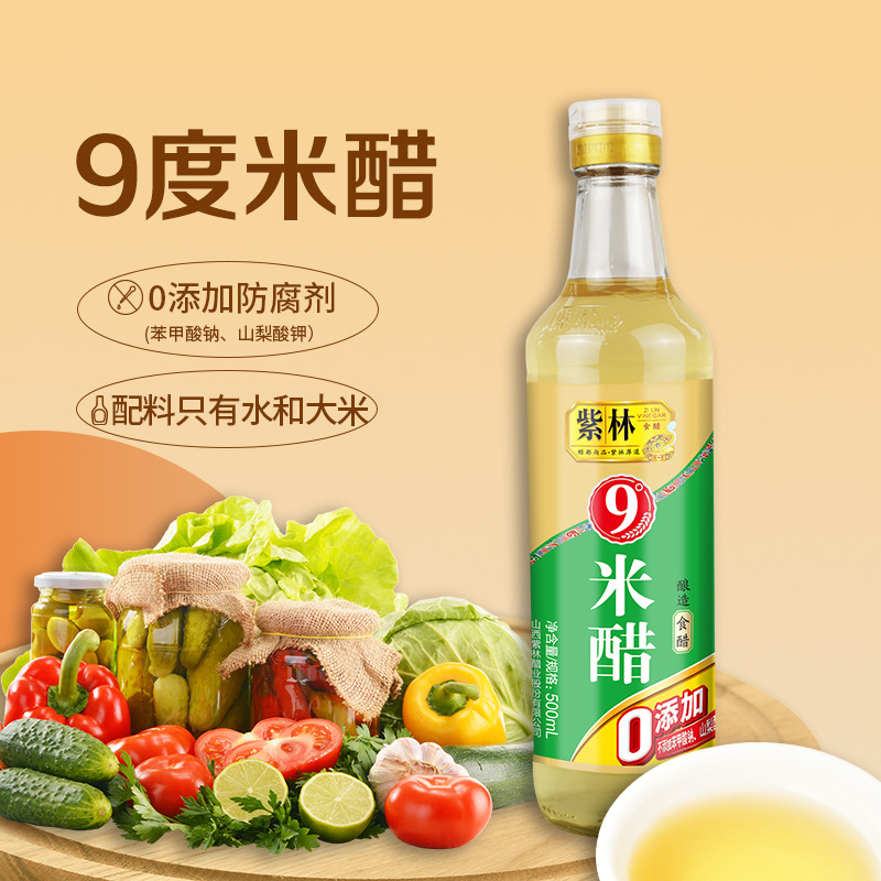 Shanxi Purple forest 9 degrees Rice vinegar 500ml Glass bottled Vinegar Cook Egg Vinegar Vinegar household