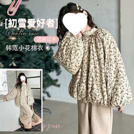 碎花棉衣女童棉服2025冬中大童新款洋气宝宝外套儿童加绒加厚棉袄