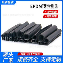 EODM侧泡顶泡密封条配电箱柜机械设备防撞u型骨架三元乙丙橡胶条
