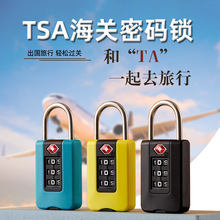 海关锁旅行箱包密码锁储物柜锁TSA海关密码挂锁按键源头工厂现货