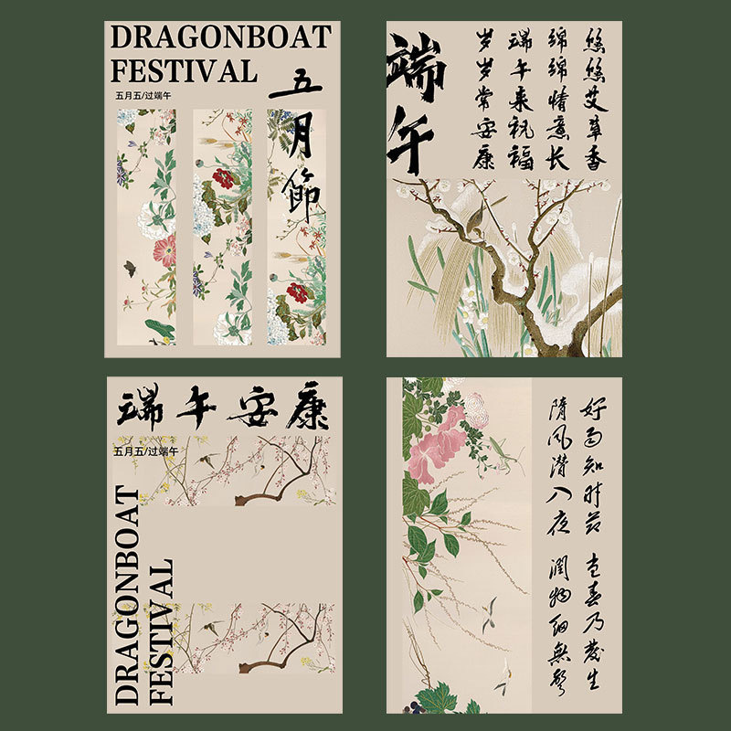 端午包装纸国风诗词兰亭序包装纸花店花艺端午安康花束包装纸资材