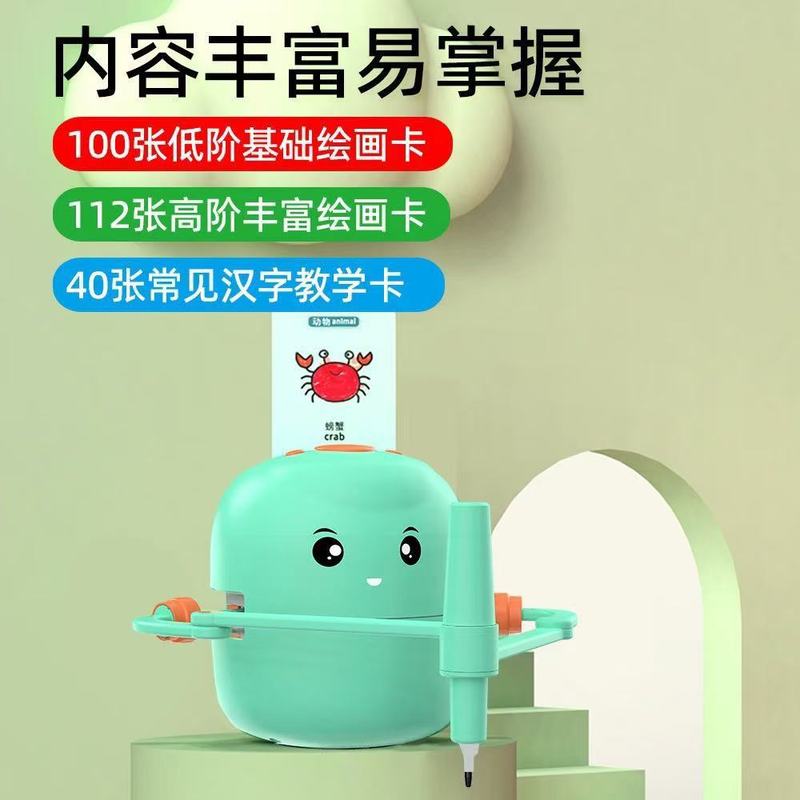 跨境爆款智能自动画画机器人网红早教启蒙绘画教具陪伴孩子成长学|undefined