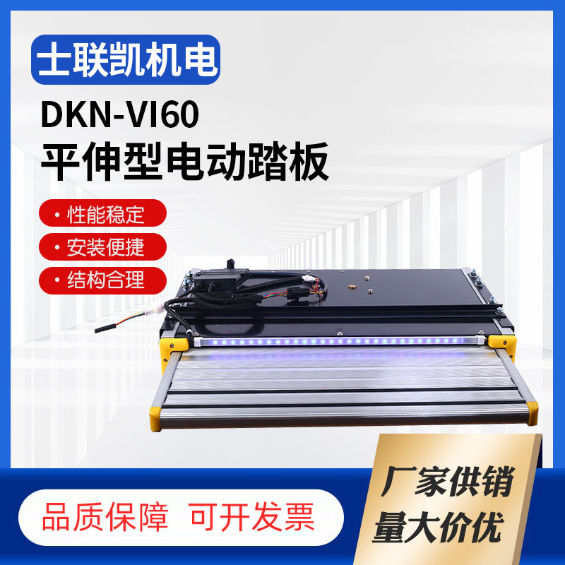 customized RV Commercial vehicle Electric pedal Flat extension Electric pedal Welcome Flat extension Foot pedal Electric Stepper