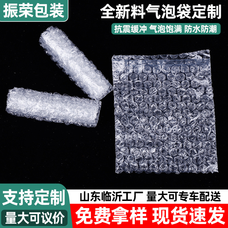 厂家透明缓冲气泡袋全新料加厚小气泡袋子快递防震气泡袋批发定制