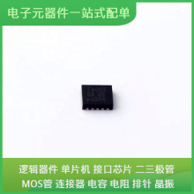74HCT4066BQ115 DHVQFN-14USB AD8672ARZ AD8552ARZ SDINBDG4-8G