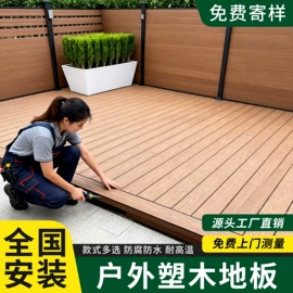 木板材;木塑地板;木质型材