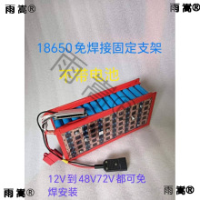 18650�늳ؽM�⺸��֧�܎����o��12v24v 36v48v 60v 7���b