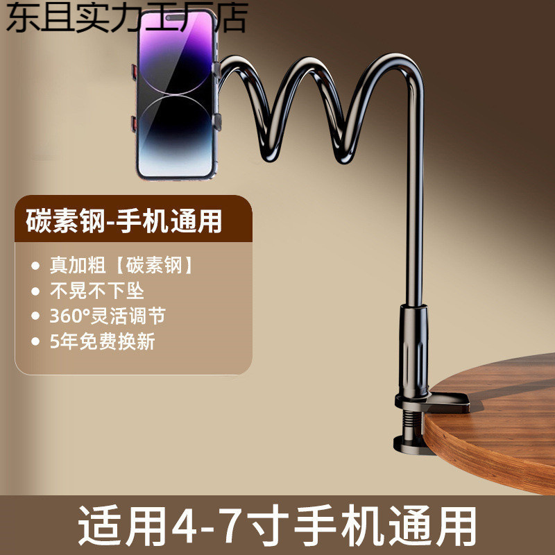 テレビやドラマを見たり、iPad タブレットをベッドの上に置いたり、寮のデスクトップに置いたりするためのベッドサイドの携帯電話用レイジースタンド [メーカー]|undefined