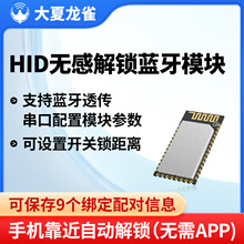 ������ȸBLE�{���ӽ��_�Pģ�K�֙C�o���B��HID͸��ͨ��ģ�M