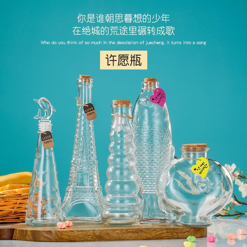 DIY幸运星玻璃瓶木塞漂流瓶许愿瓶创意星空瓶彩虹瓶星星瓶子材料