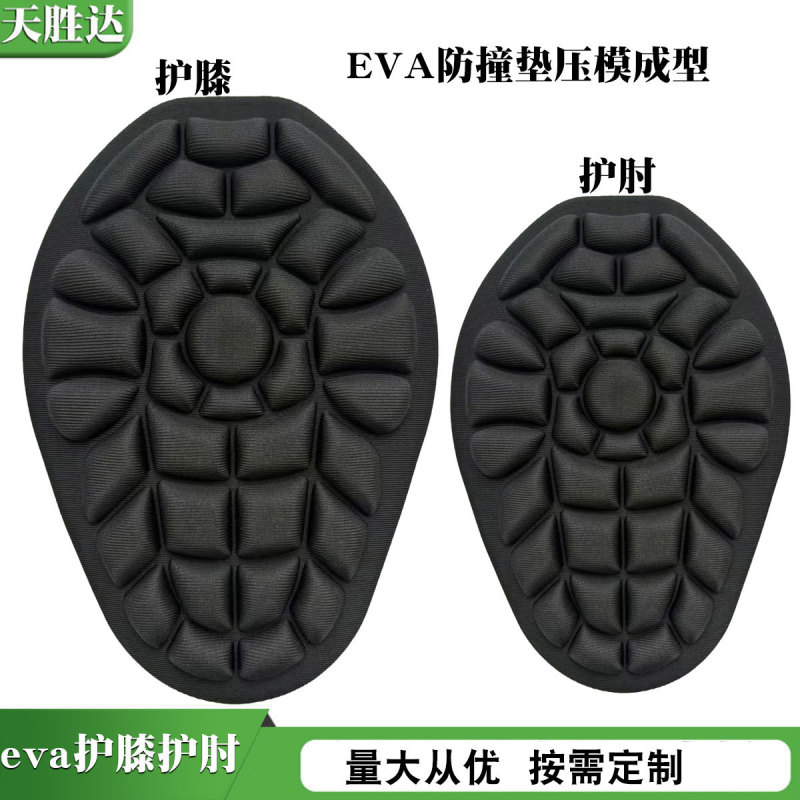EVA ハニカム膝パッド衝突防止パッド衝撃吸収落下防止アウトドアスポーツサッカー保護具熱プレス成形加工卸売|undefined